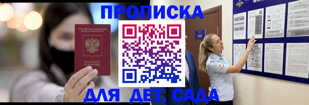 прописка поиск в Красноармейске