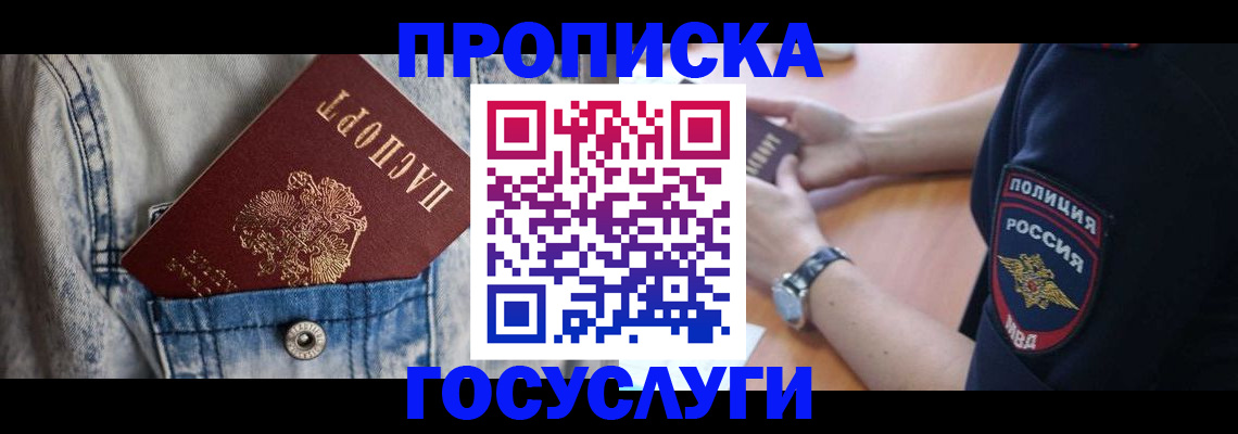 пропишу в квартире в Красноармейске