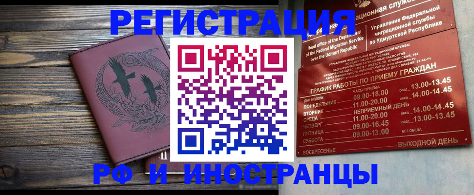 временная прописка в Красноармейске