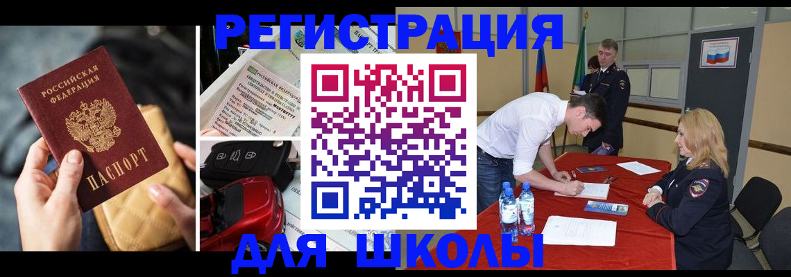 найти адрес прописки в Красноармейске